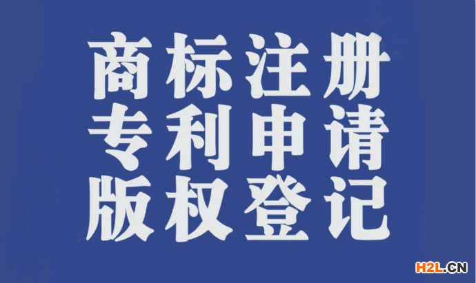 商標(biāo)注冊(cè)