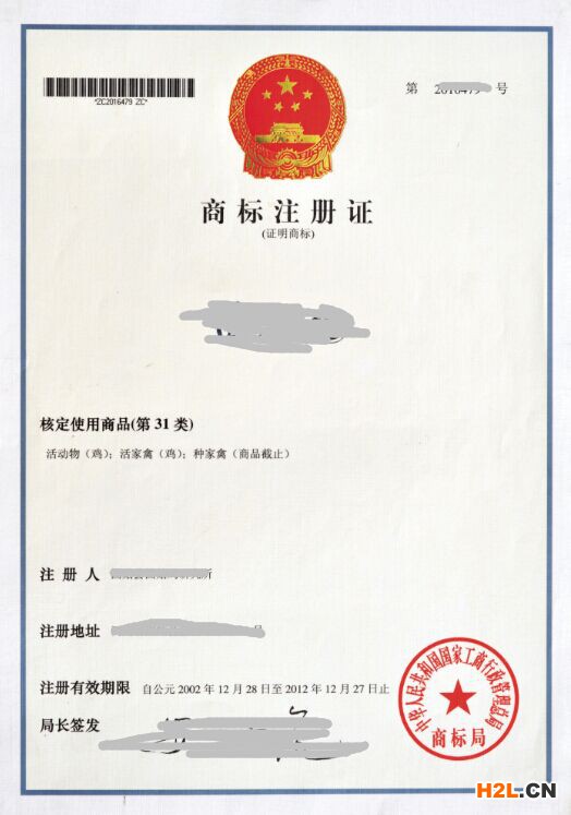 商標注冊