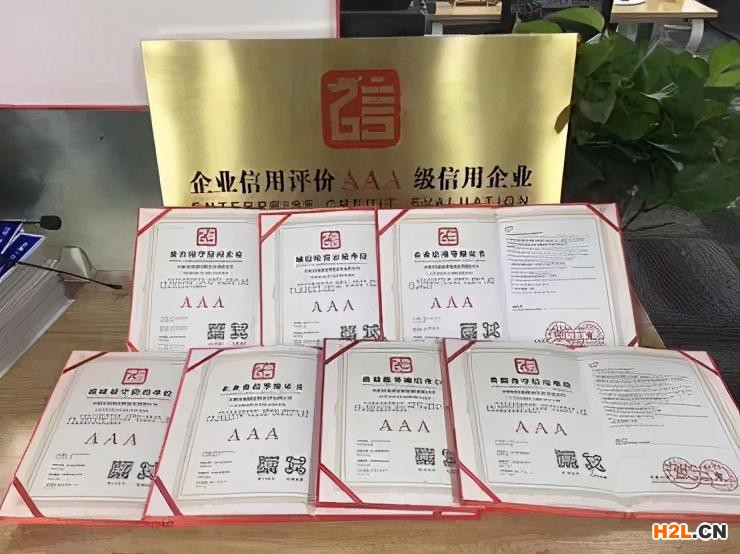AAA企業信用等級申請流程