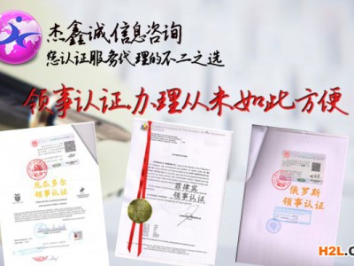 印尼檢測報(bào)告領(lǐng)事館加簽