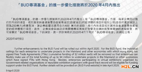 最高400萬的香港BUD補貼，大陸企業可以申請嗎？
