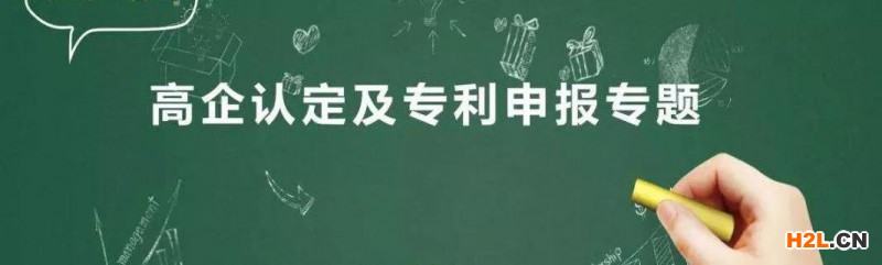 工業設計類企業也能申報國家高新技術企業！