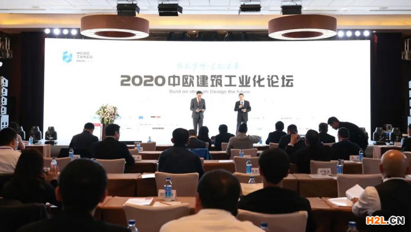 “預制夢想 裝配未來”——第四屆中歐建筑工業化論壇順利召開