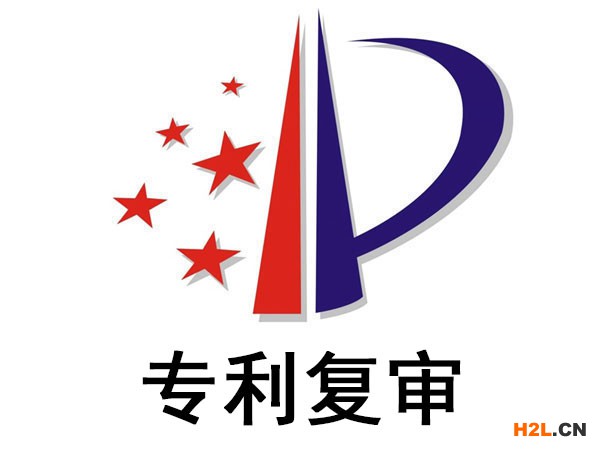 專利復審要注意什么？專利代理告訴你
