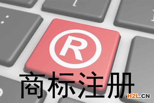 飯店經營需要商標，商標如何注冊？