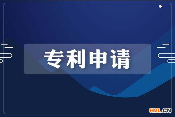 家具專利不同種類有哪些申請條件？