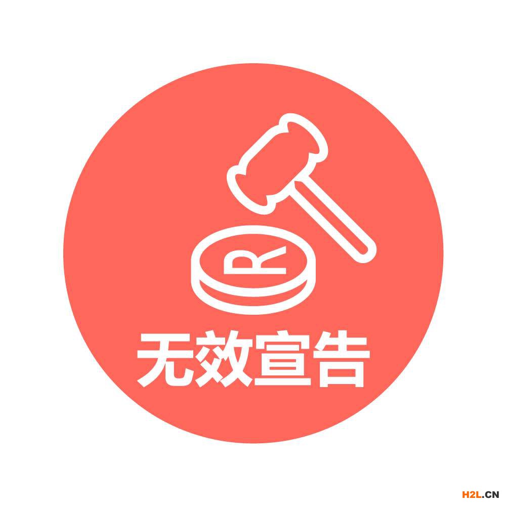 商標無效宣告該如何申請？ 商標無效宣告流程