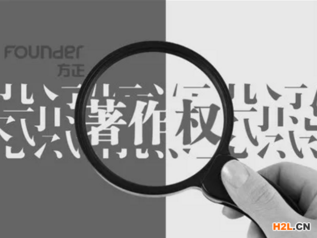 商標字體侵權一字萬金！版權保護刻不容緩！