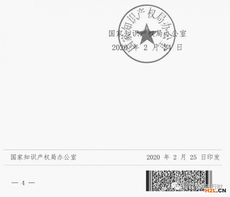 11省（區）專利代理師資格優惠政策及辦理指南