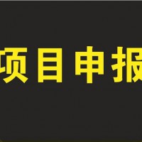 南京溧水區高新技術企業申報條件和享受的好處優惠