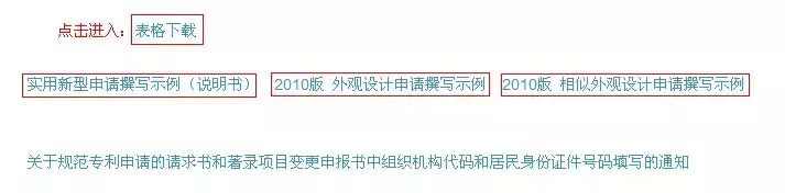 有專利不會申請？手把手教你寫專利申請書！太詳細了