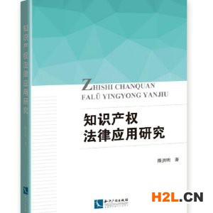 專利申請的流程