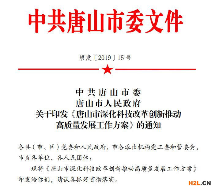 唐山市高新技術企業認定補貼多少錢？