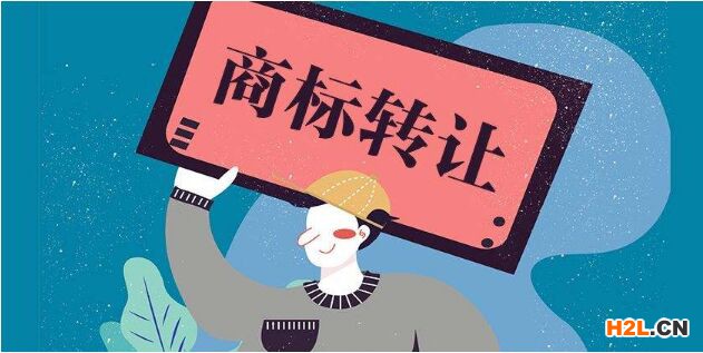 商標轉讓和商標變更有什么區別？