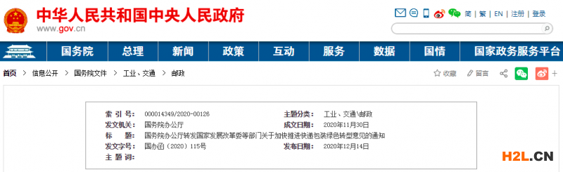 八部門聯合發文：這一領域認證迎重大利好