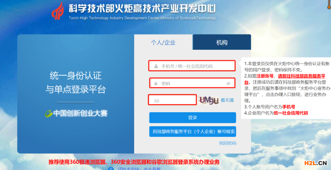 2020年高新技術(shù)企業(yè)認定網(wǎng)上申報狀態(tài)已更新