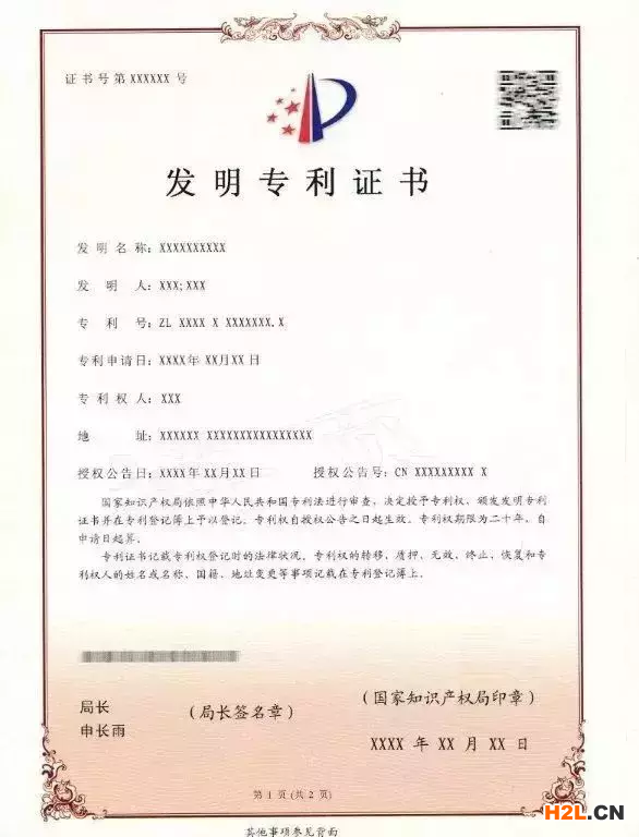 一文看懂最新專利申請(qǐng)！