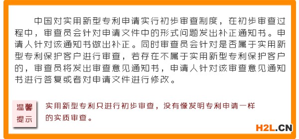 實用新型專利申請的流程和費用