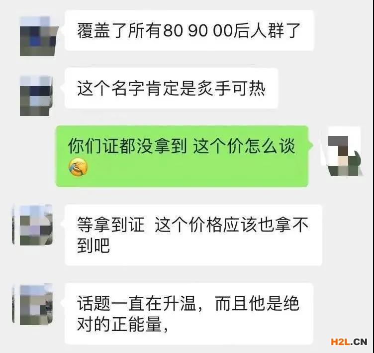 轉讓丁真商標，18萬，僅限24小時
