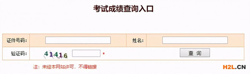 2020年知識產(chǎn)權(quán)師考試成績已發(fā)布