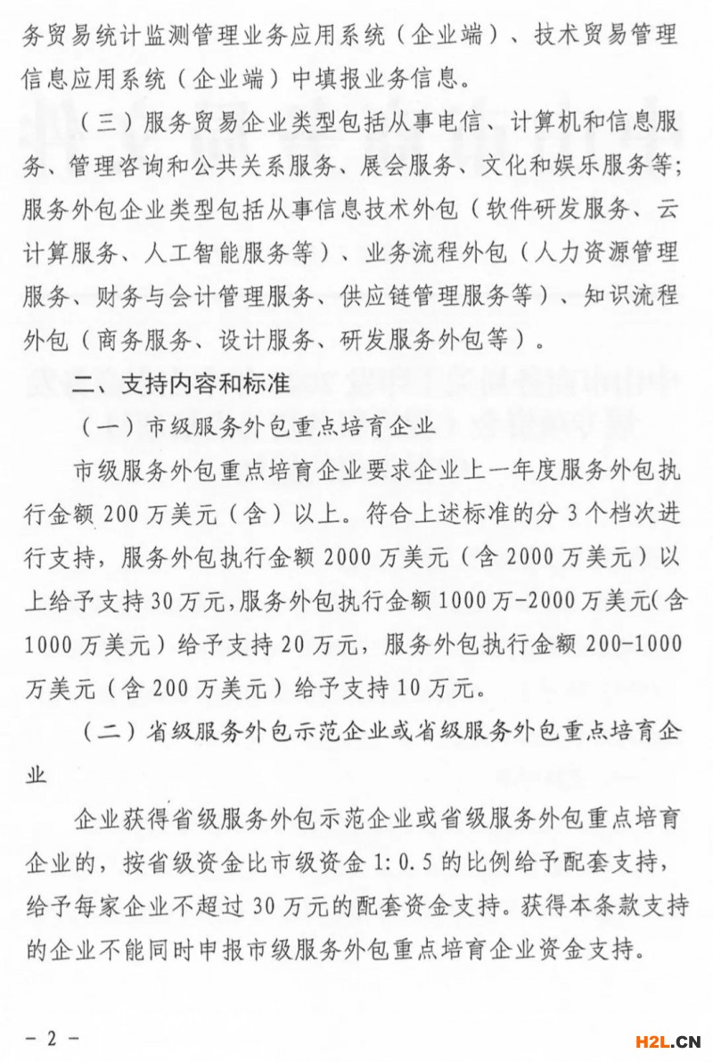 中山市符合要求企業獲ISO 9001認證可申報資金支持