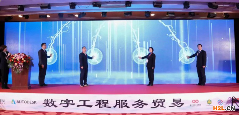  “標準引領，認證賦能，連接共生”——第二屆數字工程服務貿易大會召開