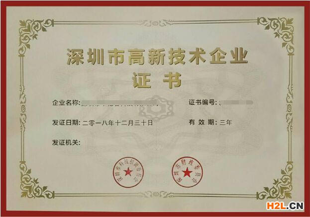 深圳市高新技術企業名稱變更需要注意什么？
