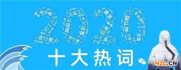 騰訊申請“打工鵝”商標，2020十大熱詞這些詞被申請商標！