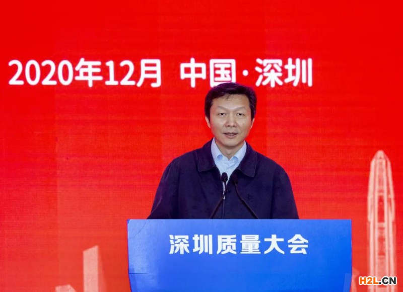 2020年深圳質量大會曬年度成績單