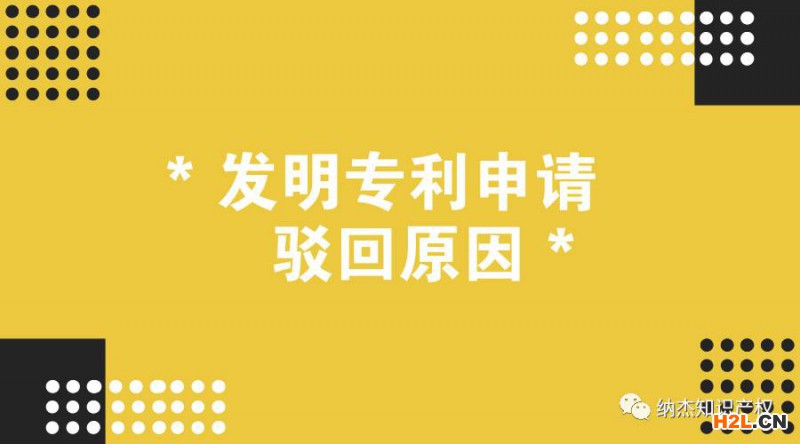 發明專利申請，別讓這些導致你失敗