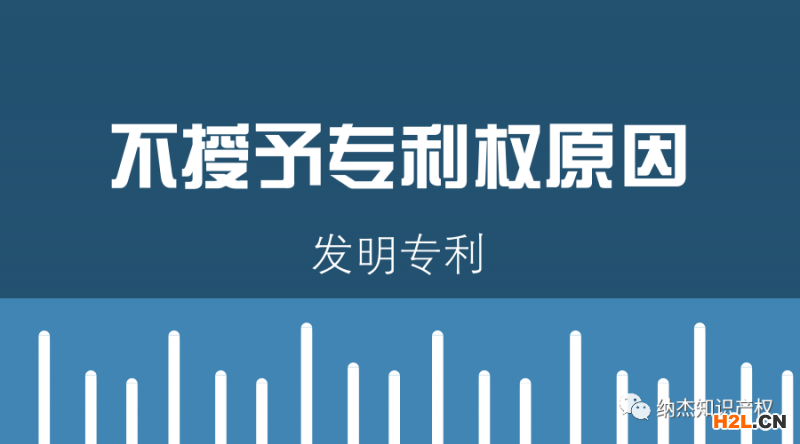 發明專利申請，別讓這些導致你失敗