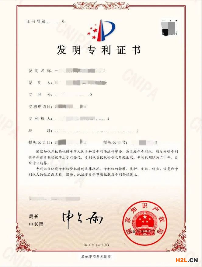 發明專利如何申請？2021新規速讀