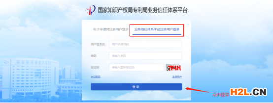 中國電子專利申請網：專利和集成電路布圖設計電子票據服務指南