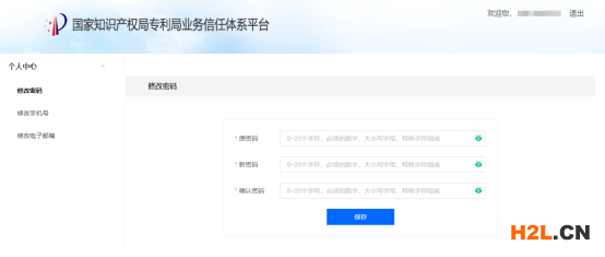 中國電子專利申請網：專利和集成電路布圖設計電子票據服務指南