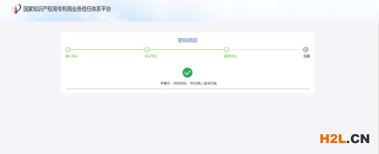中國電子專利申請網：專利和集成電路布圖設計電子票據服務指南
