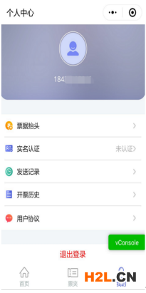 中國電子專利申請網：專利和集成電路布圖設計電子票據服務指南