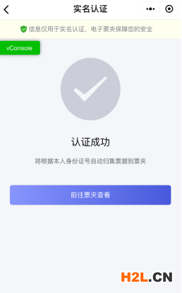 中國電子專利申請網：專利和集成電路布圖設計電子票據服務指南