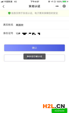 中國電子專利申請網：專利和集成電路布圖設計電子票據服務指南