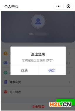 中國電子專利申請網：專利和集成電路布圖設計電子票據服務指南