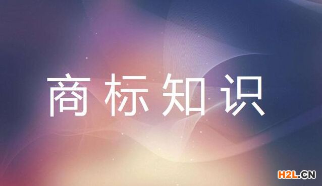 連續(xù)三年不使用注冊商標(biāo)的正當(dāng)理由有哪些？