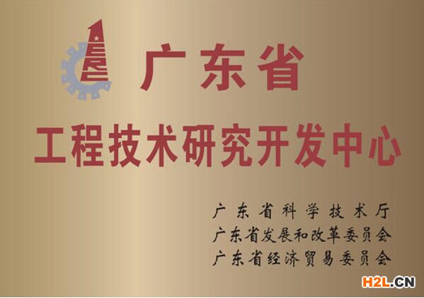2021年廣東省工程技術研究中心認定申報指南