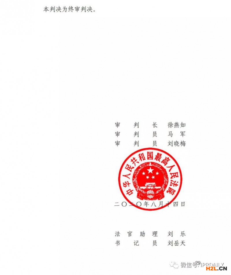美的再次勝訴！華帝洗碗機(jī)又雙叒叕被判專利侵權(quán)