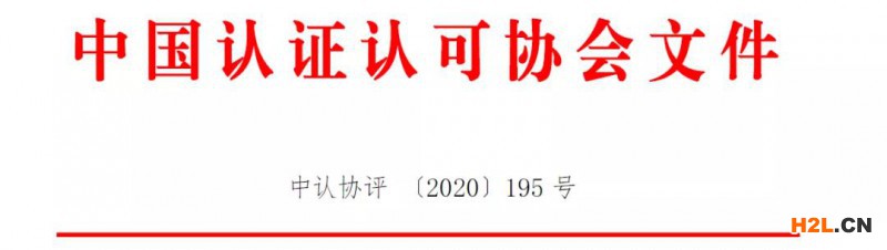 CCAA征集2021年度認證培訓課程開發意向