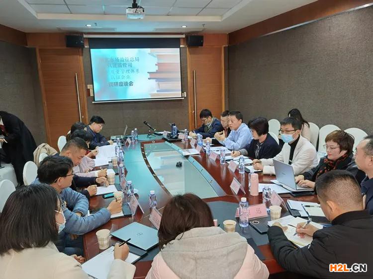 ISO9001質量管理體系認證獲證企業研討會在深圳召開