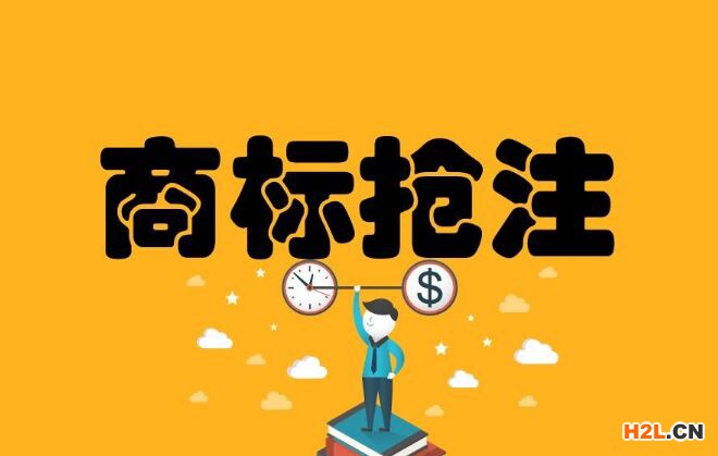 商標遭搶注！如何應對？記住這三條