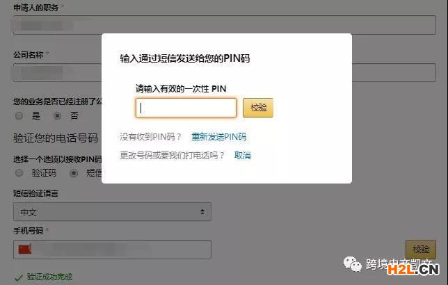 怎么在亞馬遜后臺進行品牌備案？亞馬遜品牌備案詳細操作步驟