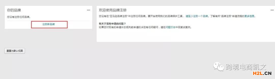 怎么在亞馬遜后臺進行品牌備案？亞馬遜品牌備案詳細操作步驟