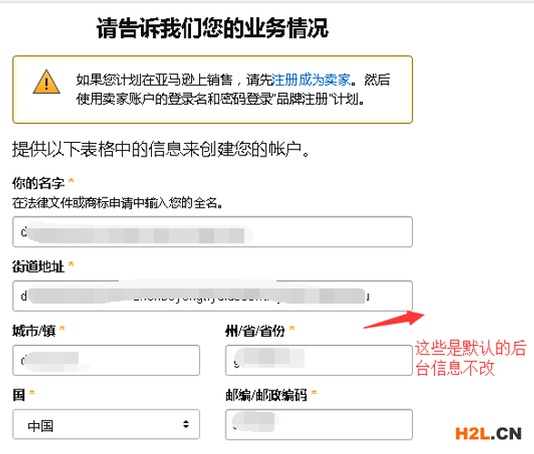 5分鐘讀懂亞馬遜品牌備案流程