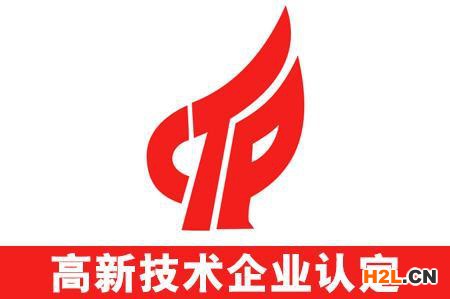 廣州高新技術企業認定復審條件 - 廣州高新技術企業認定復審條件 -