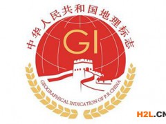 我國現有地理標志補貼與獎勵政策